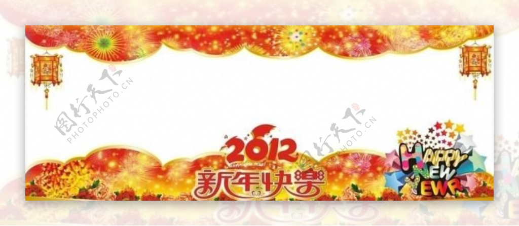 2012春节龙年快乐吊旗图片