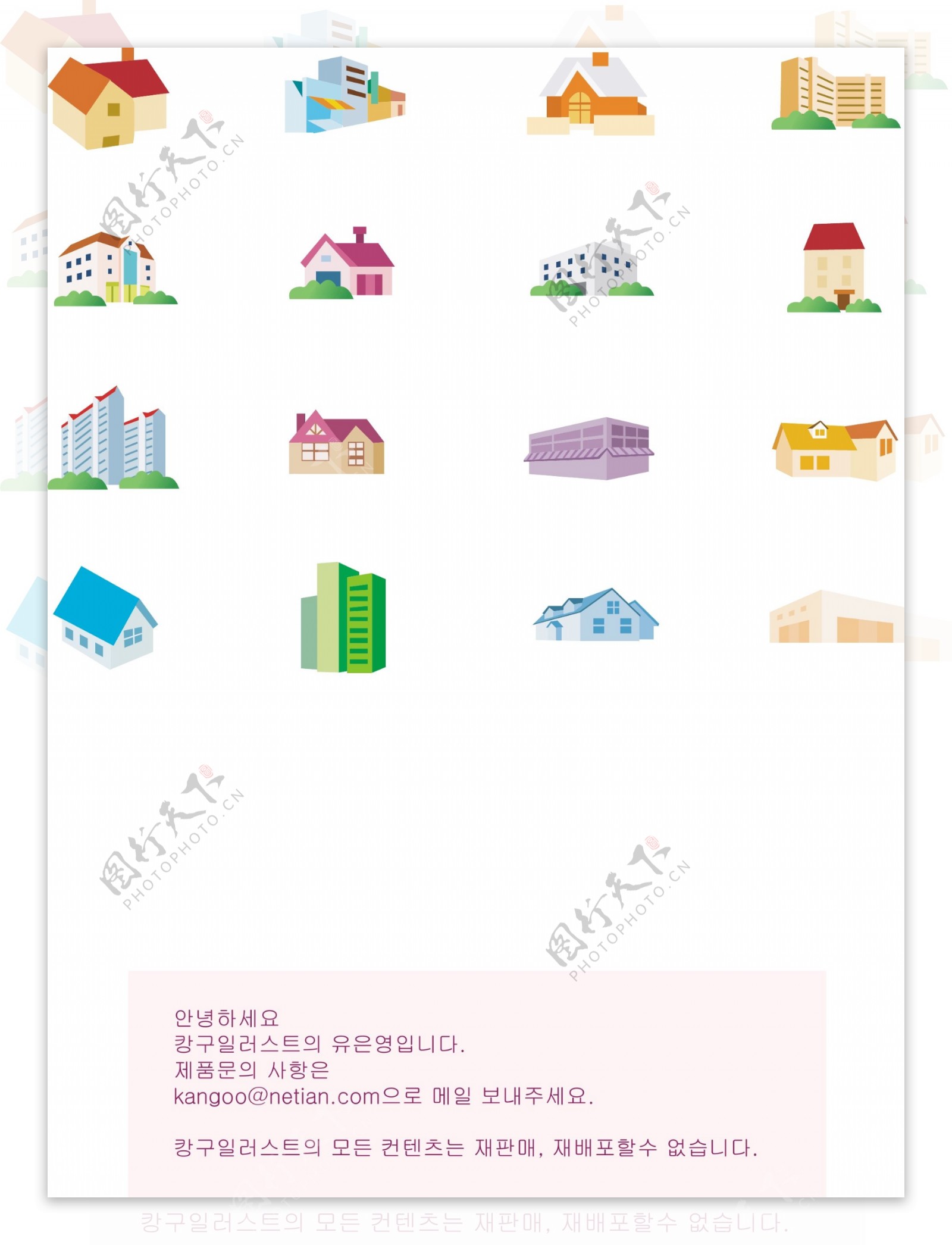 韩国房子图标