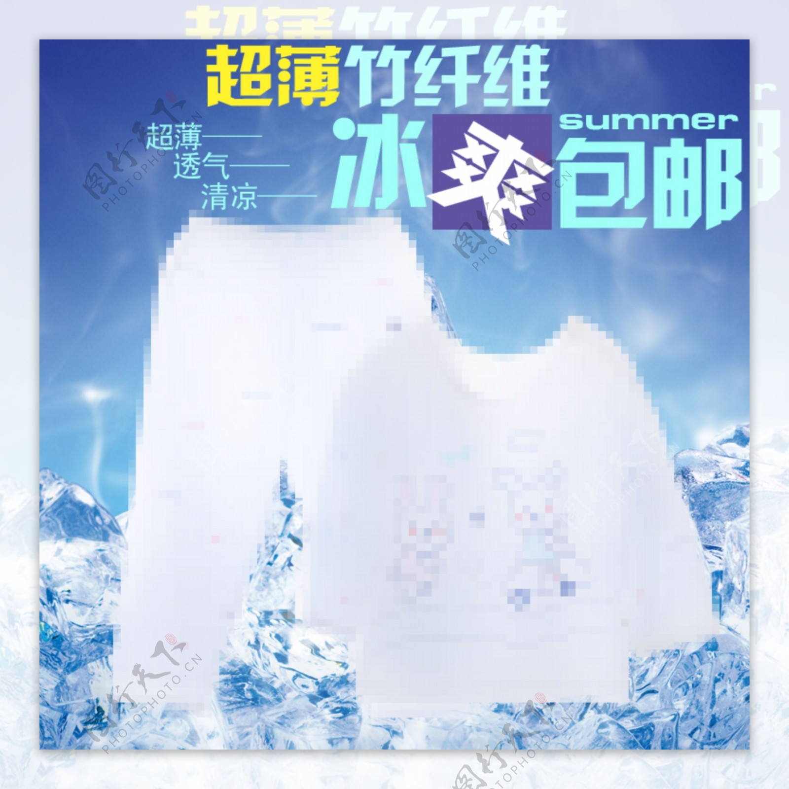 夏季衬衫推广图主图冰爽透气包邮儿童内衣