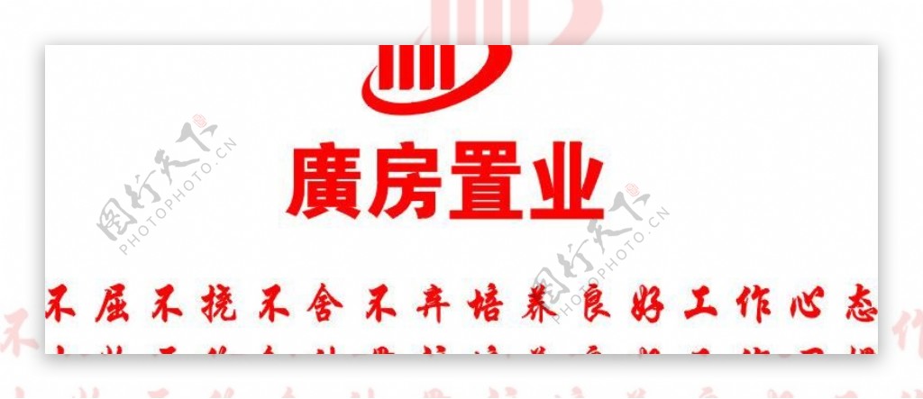 广房置业logo图片