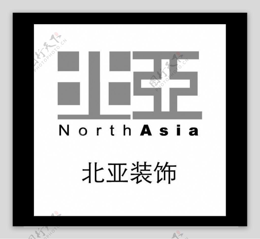 北亚装饰矢量logo图片