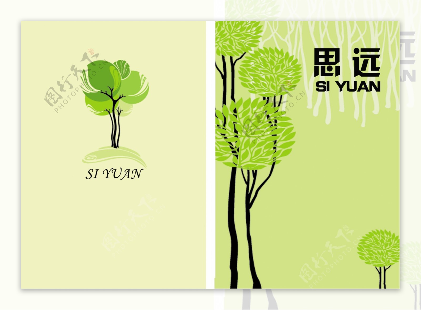 绿树图书封面设计图片
