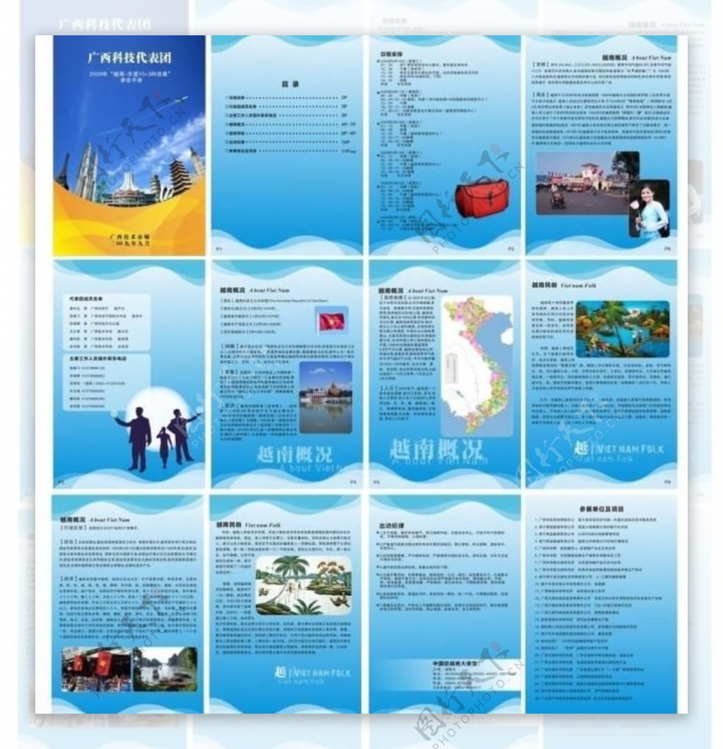旅游指南画册设计图片