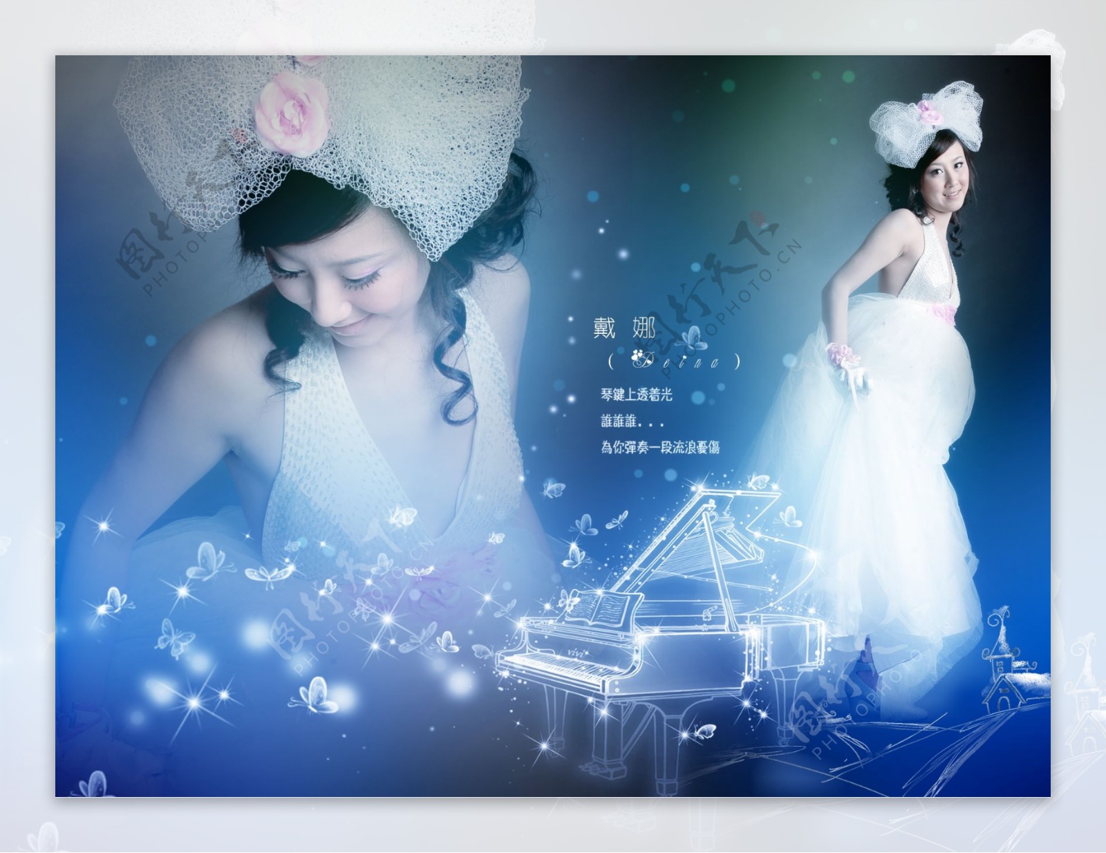 艺术照美女星星梦幻钢琴水晶图片