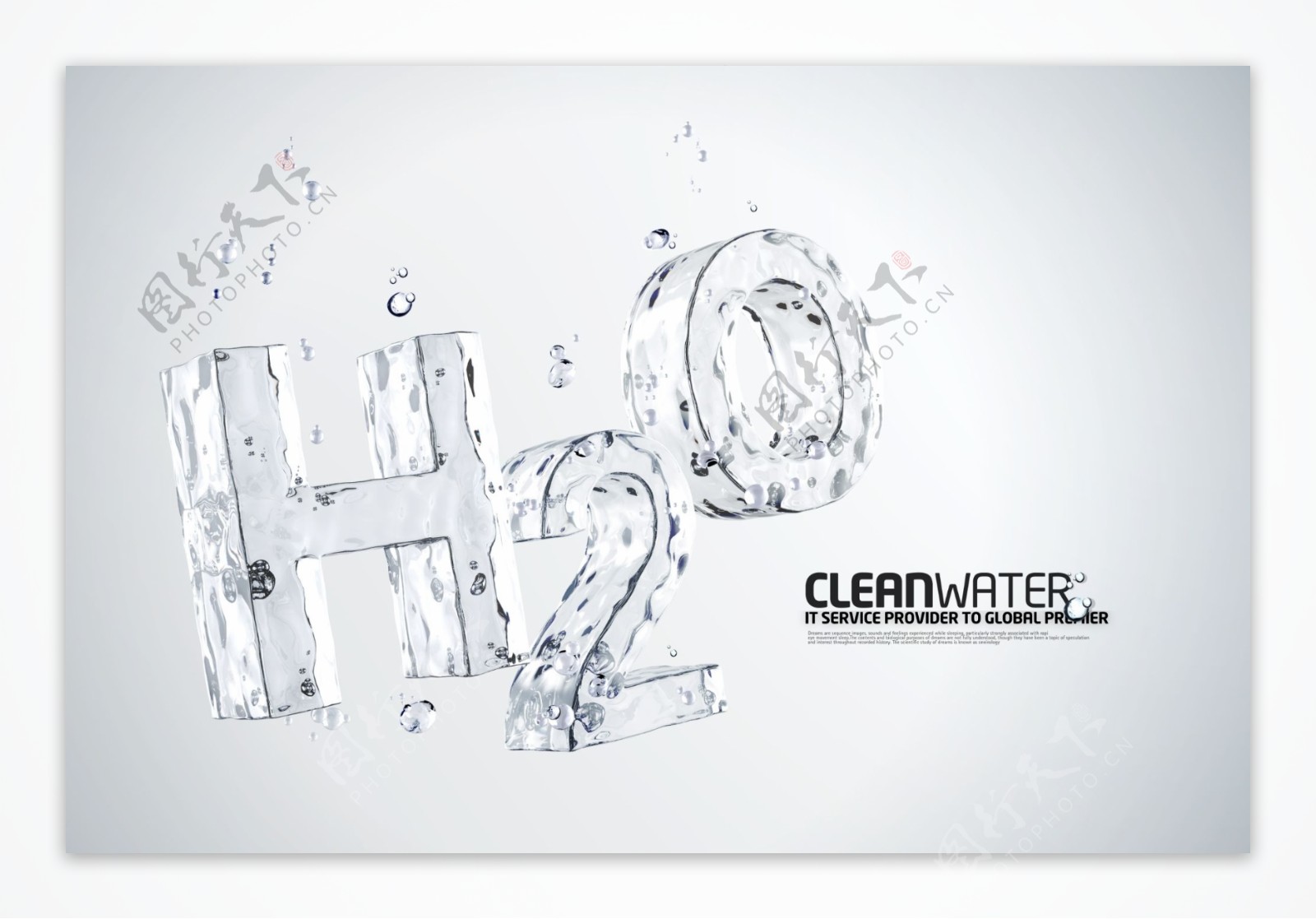 H2O水质感字体效果