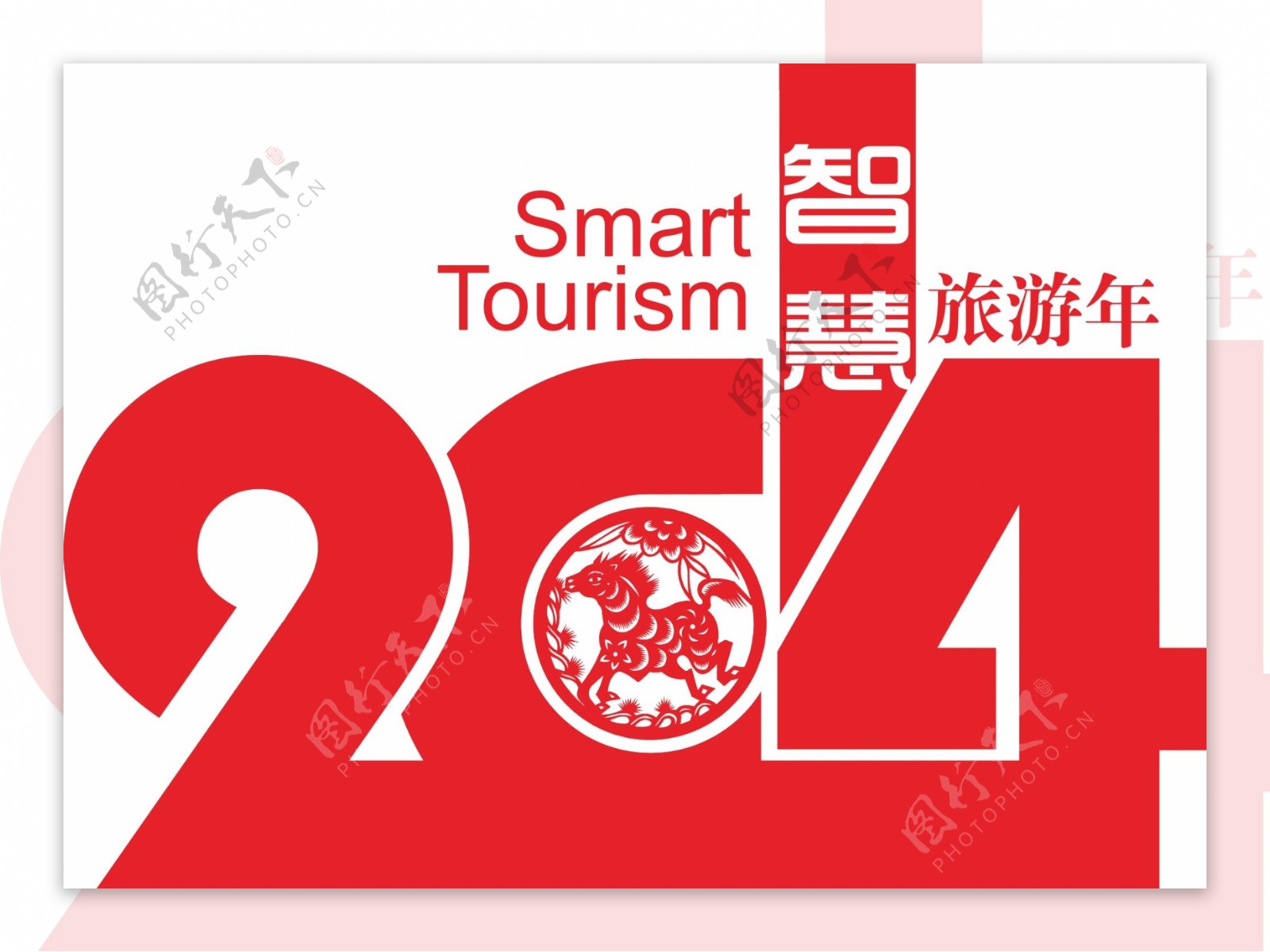 美丽中国之旅logo设计2014