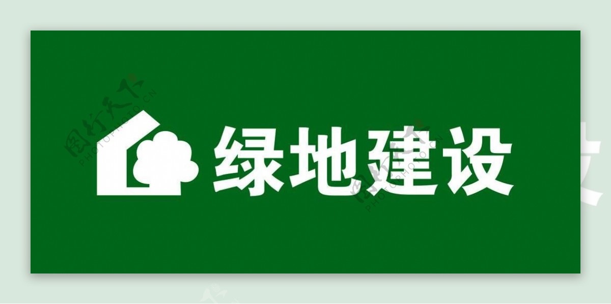 绿地建设logo图片