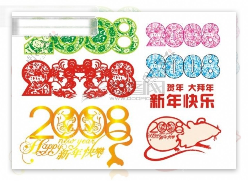 2008鼠矢量素材图库喜庆节日素材矢量素材09新年新年快乐谨贺新年牛年大吉牛年设计春节
