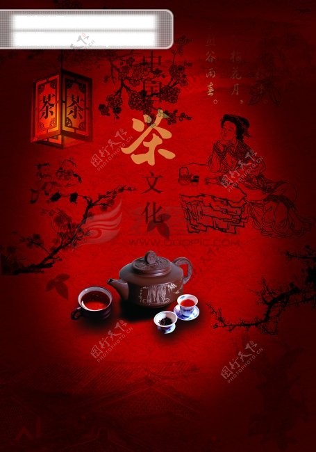 中国茶文化设计素材