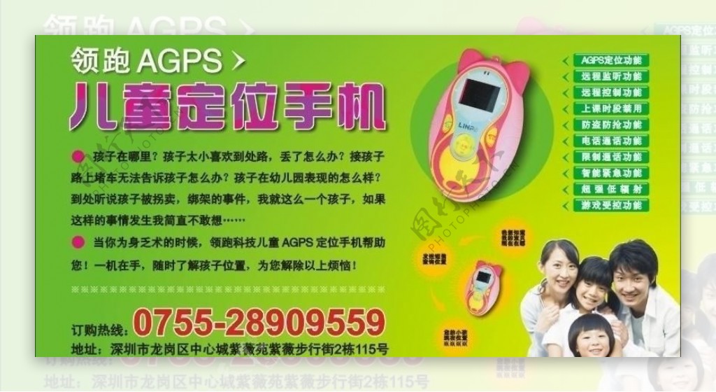 领跑agps儿童定位手机图片