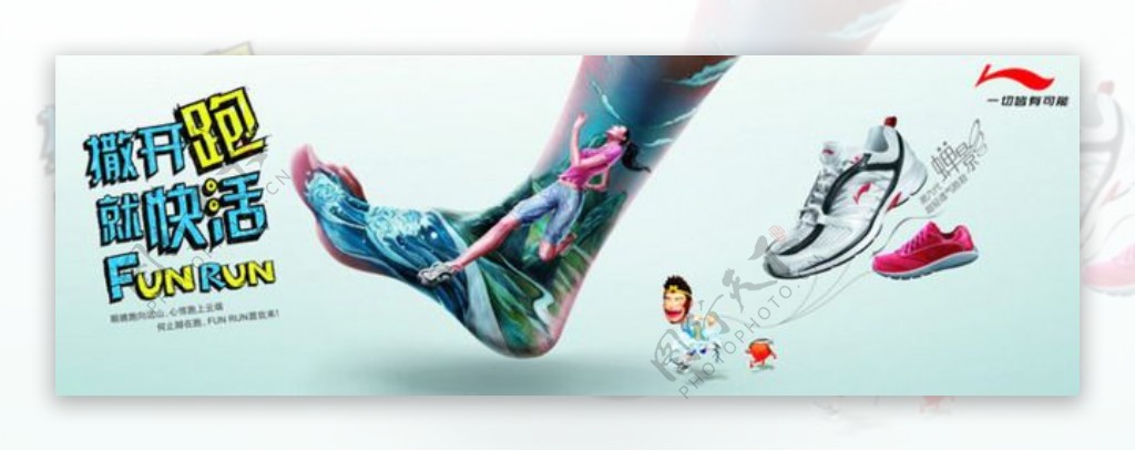 李宁运动鞋广告设计PSD分层模板