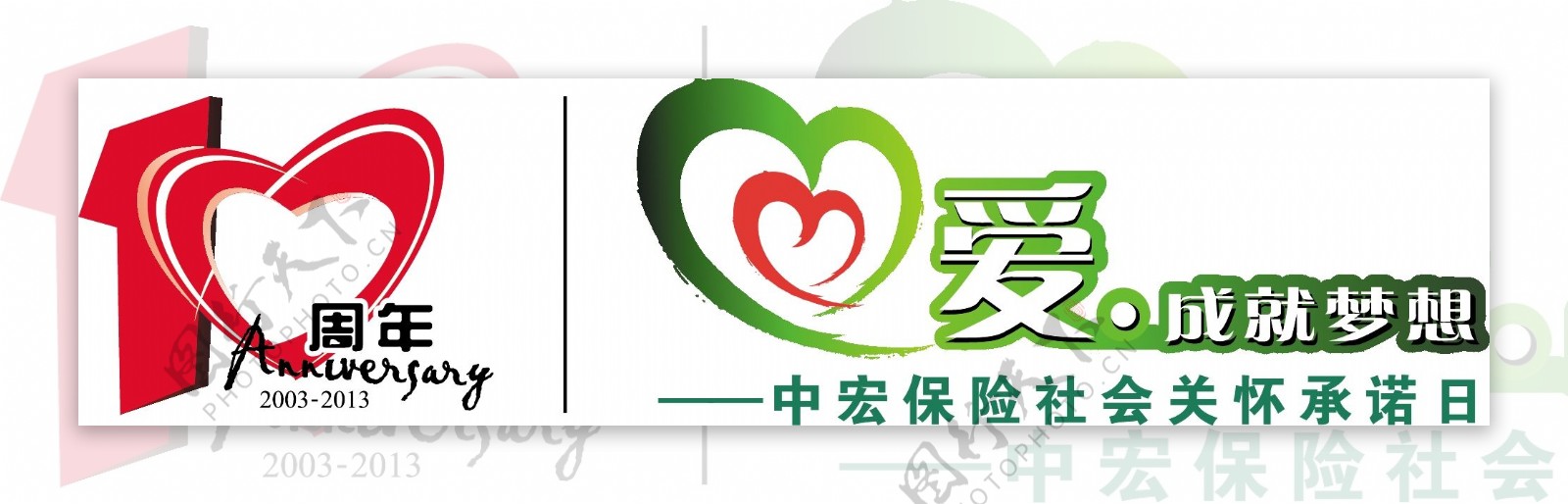中宏保险关怀logo图片