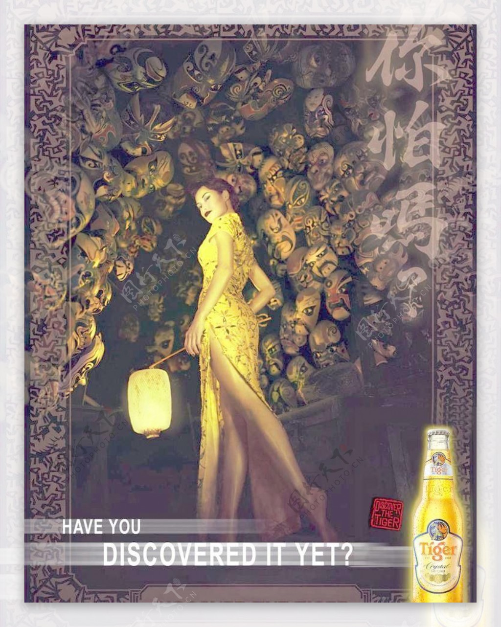 虎牌啤酒广告高清图片