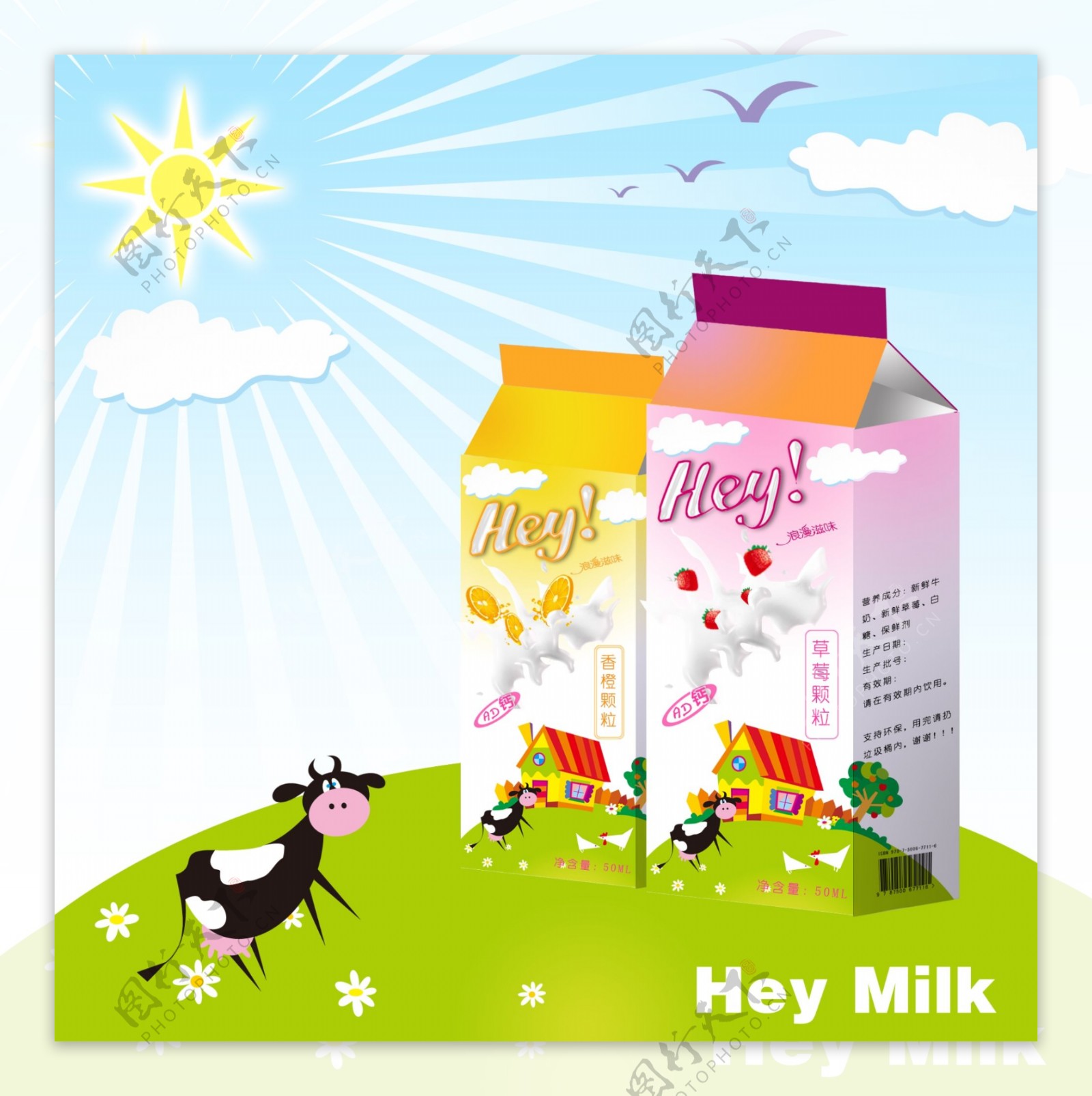 牛奶包装海报图片