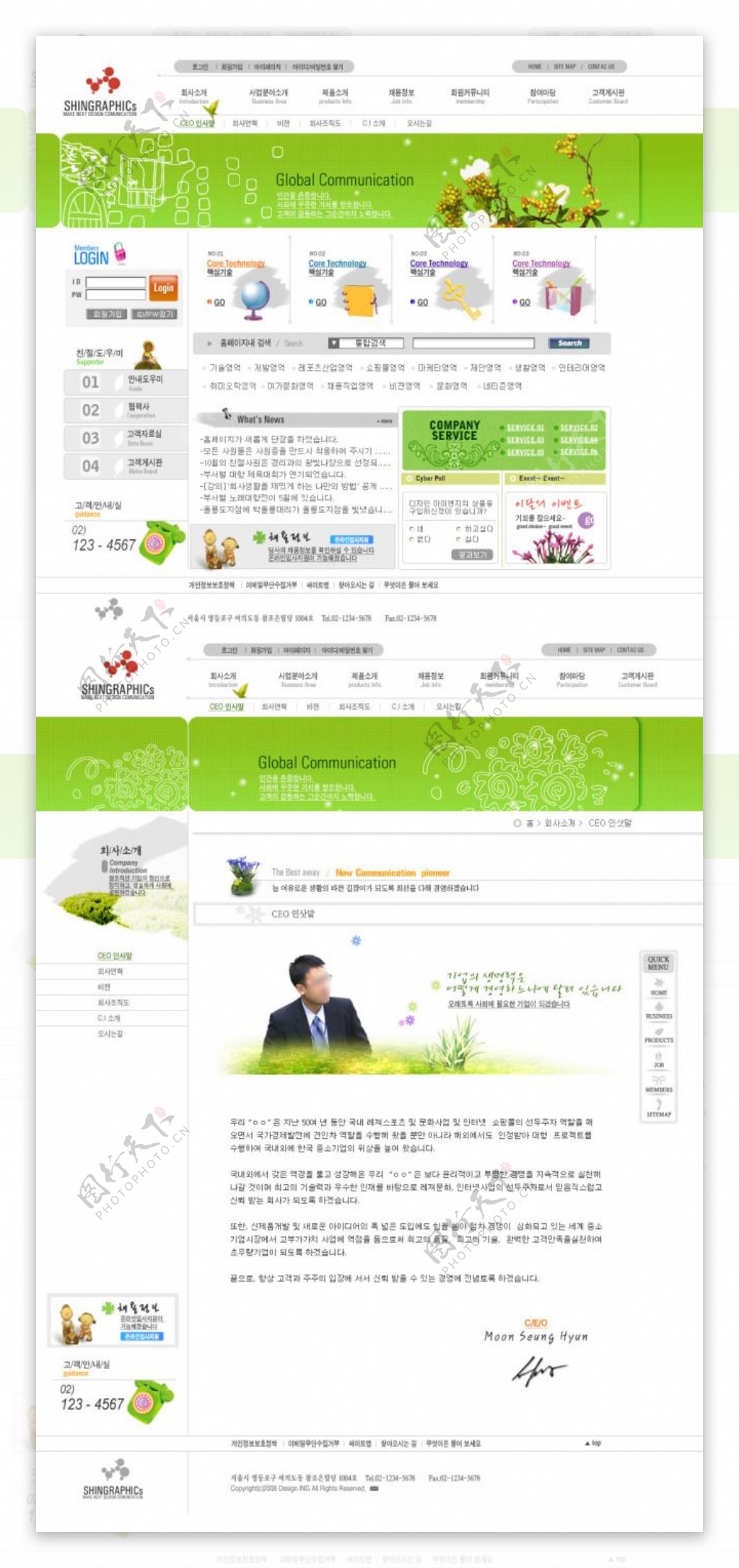清新企业商务网站
