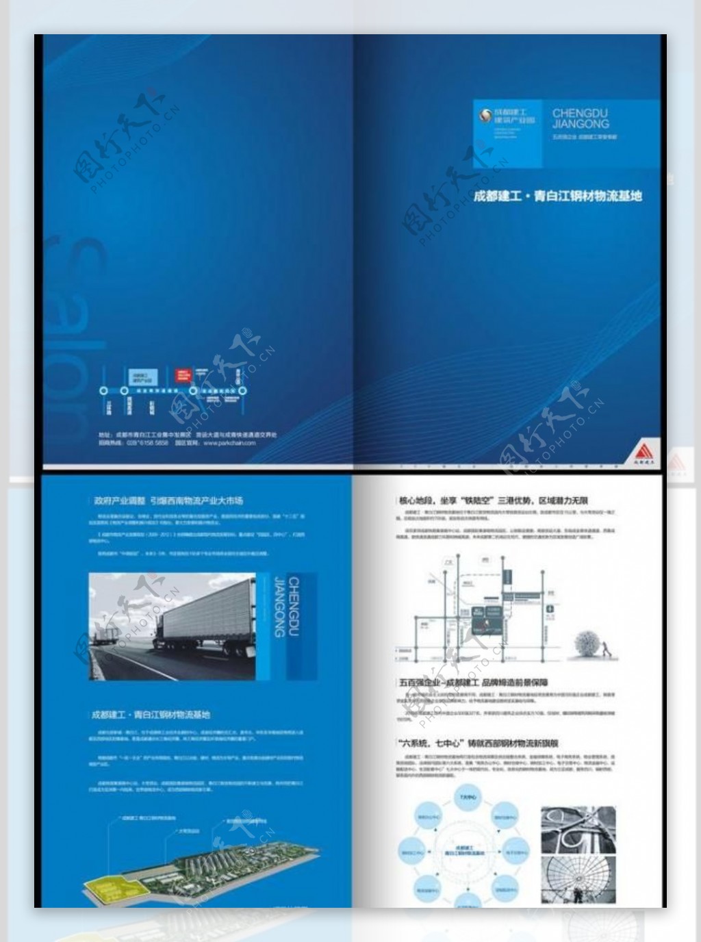 地产科技公司画册图片