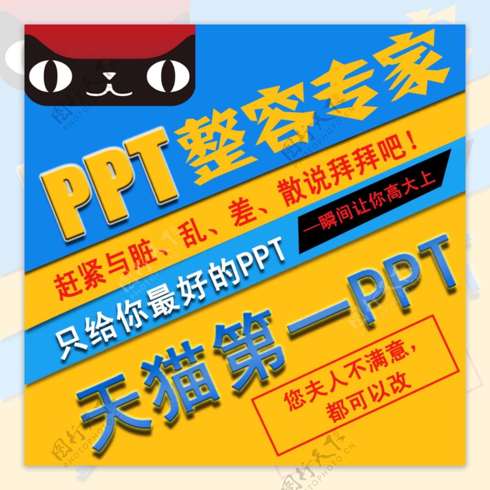 淘宝主图淘宝素材psd