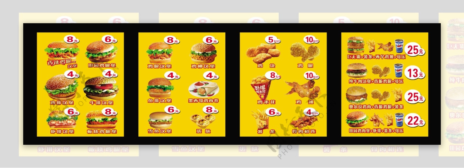汉堡休闲食品套餐价目表图片