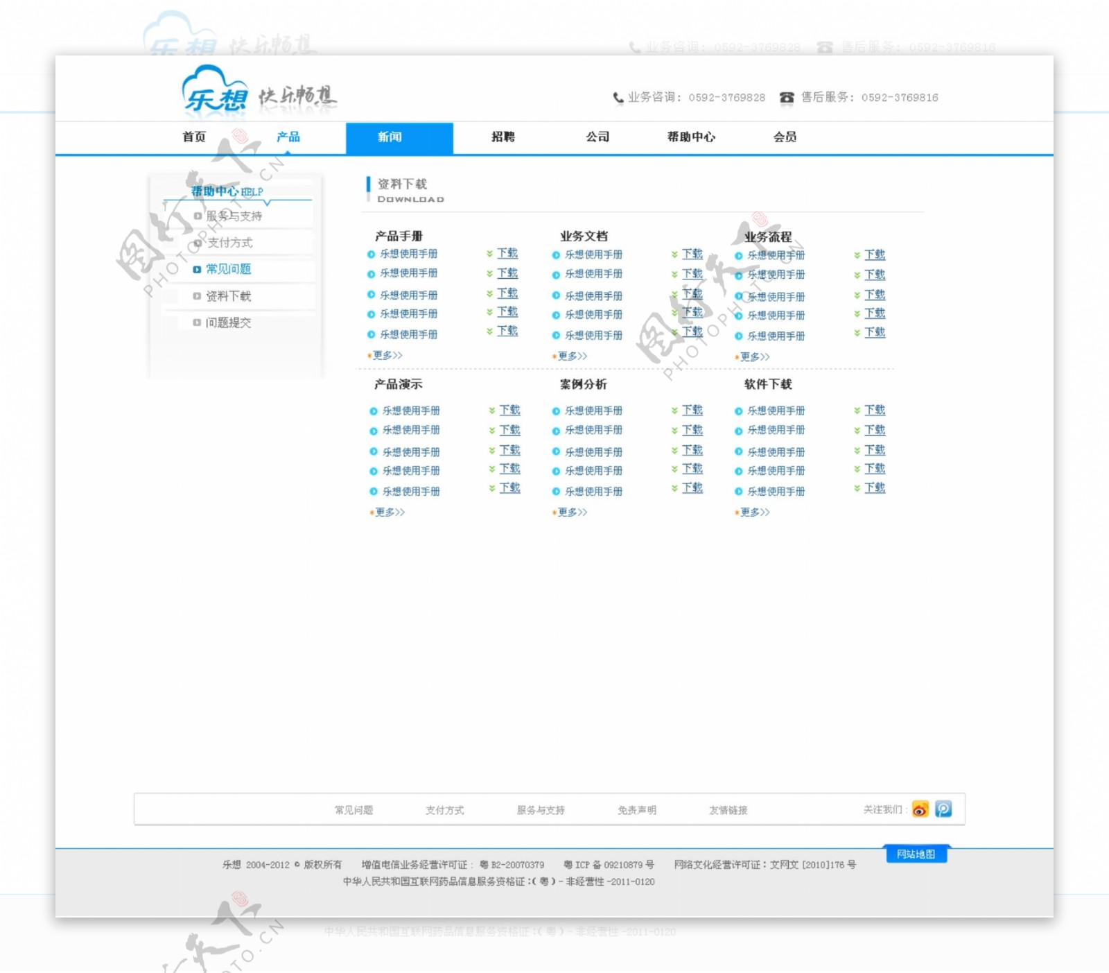 乐想网页图片