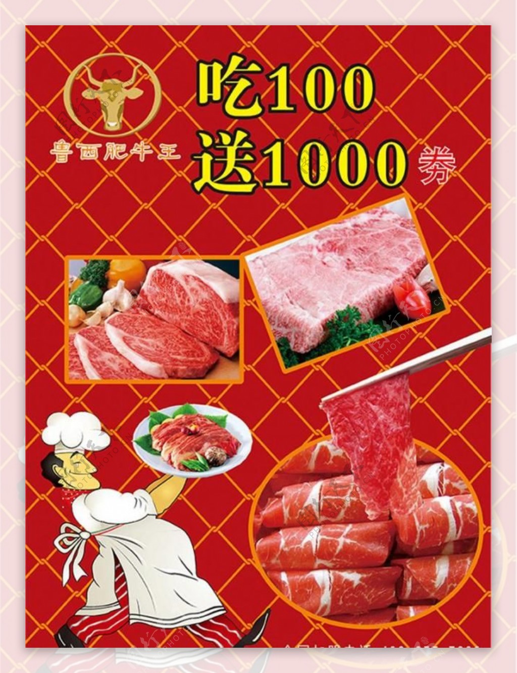 牛肉图片