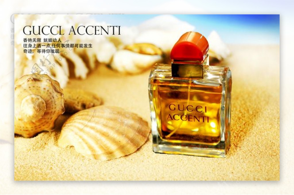 海滩香水广告设计