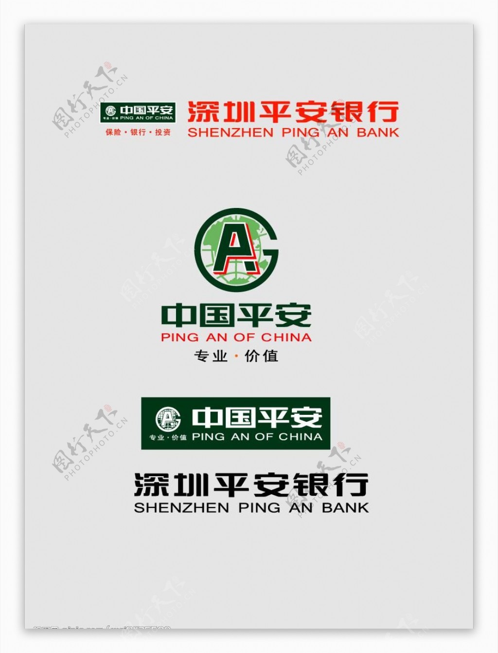 深圳平安银行图片
