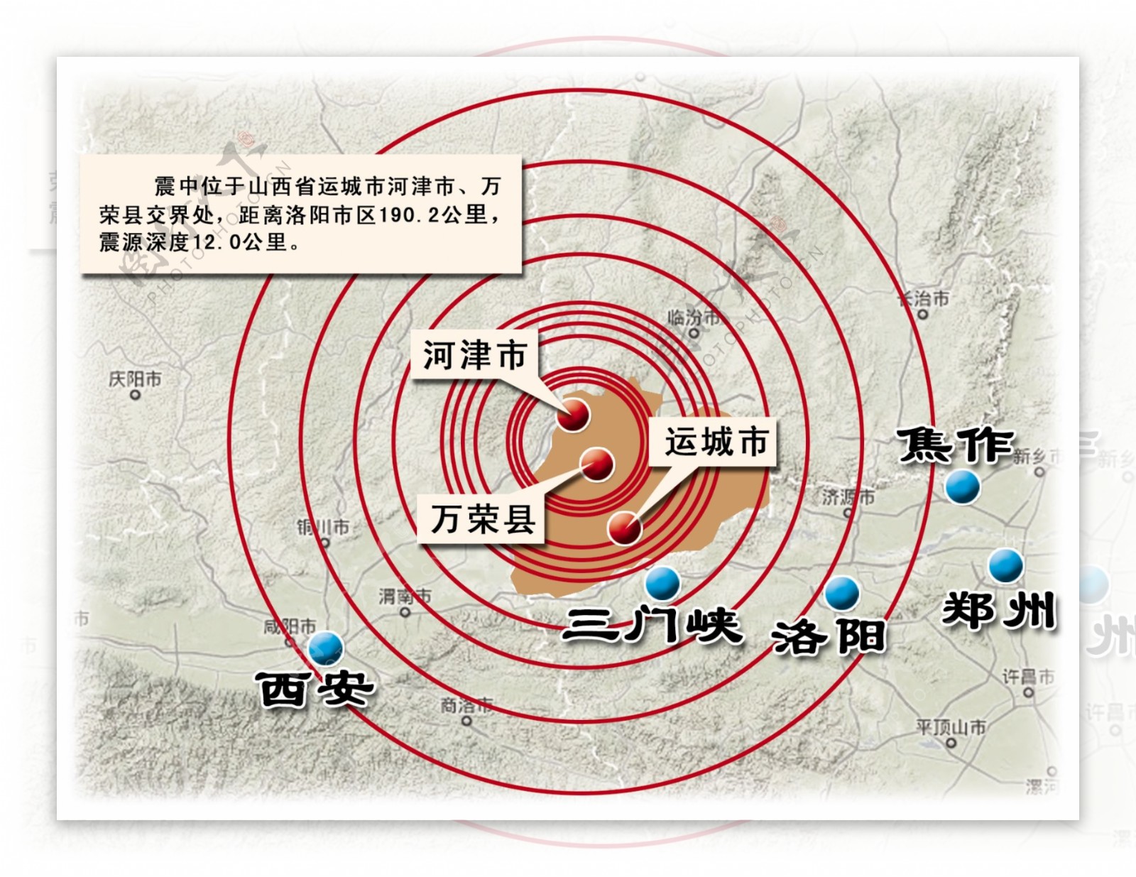 山西运城地震位置示意图图片