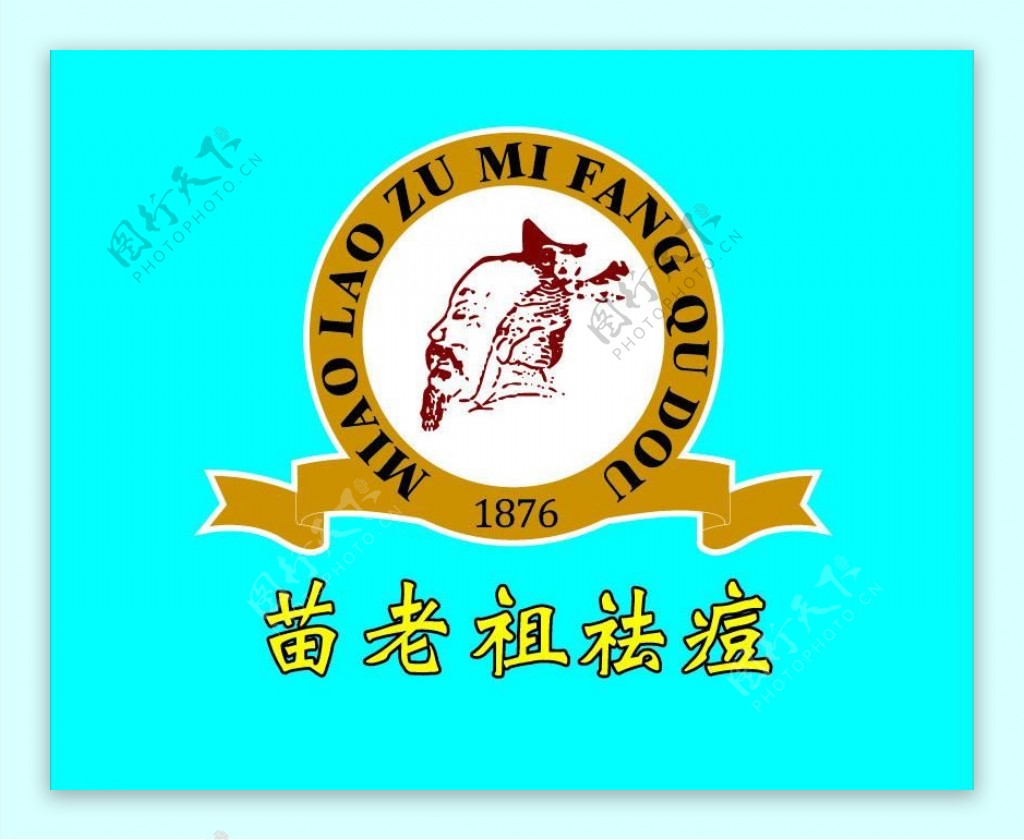 苗老祖祛痘logo图片