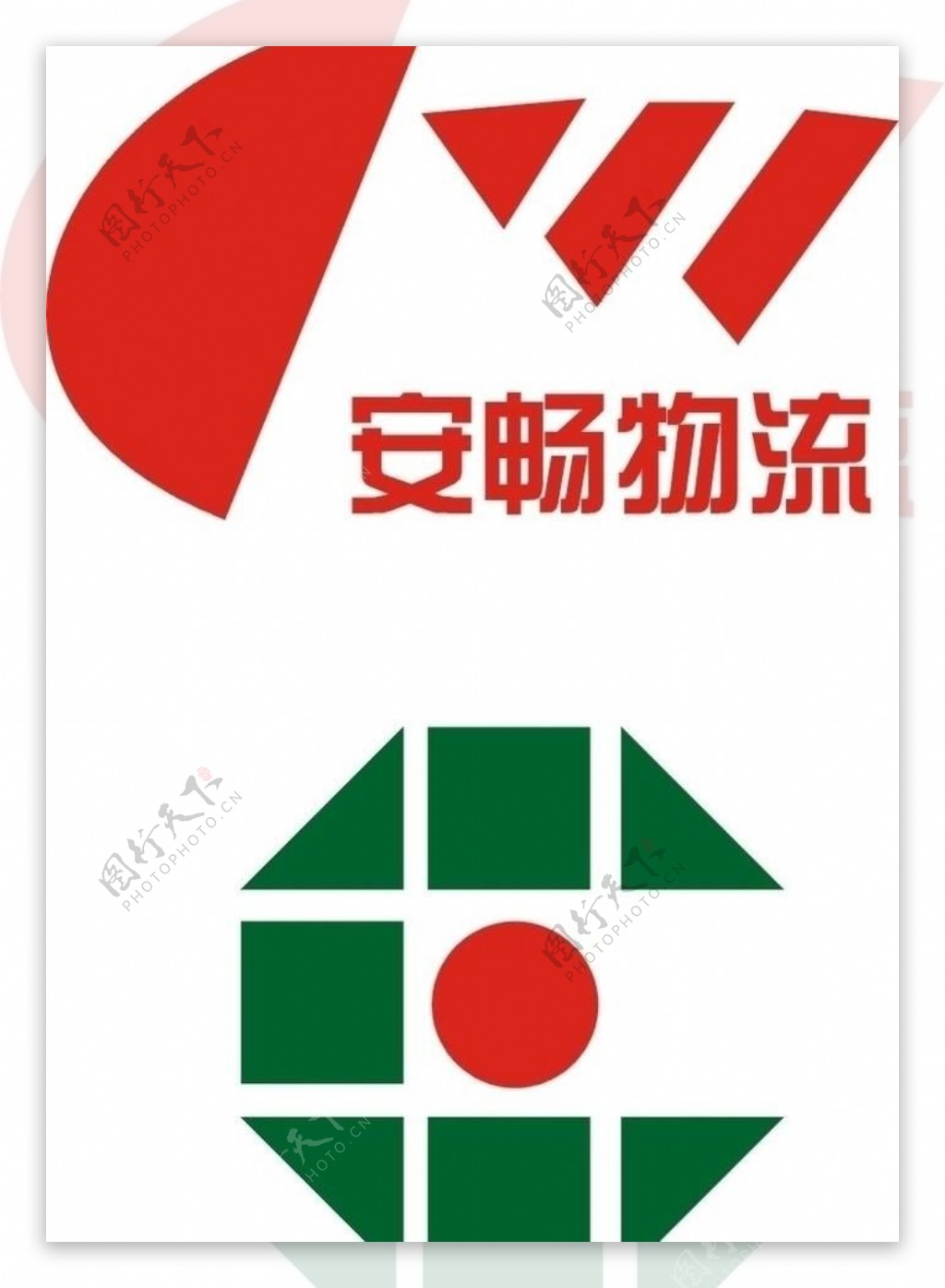 安畅物流logo图片