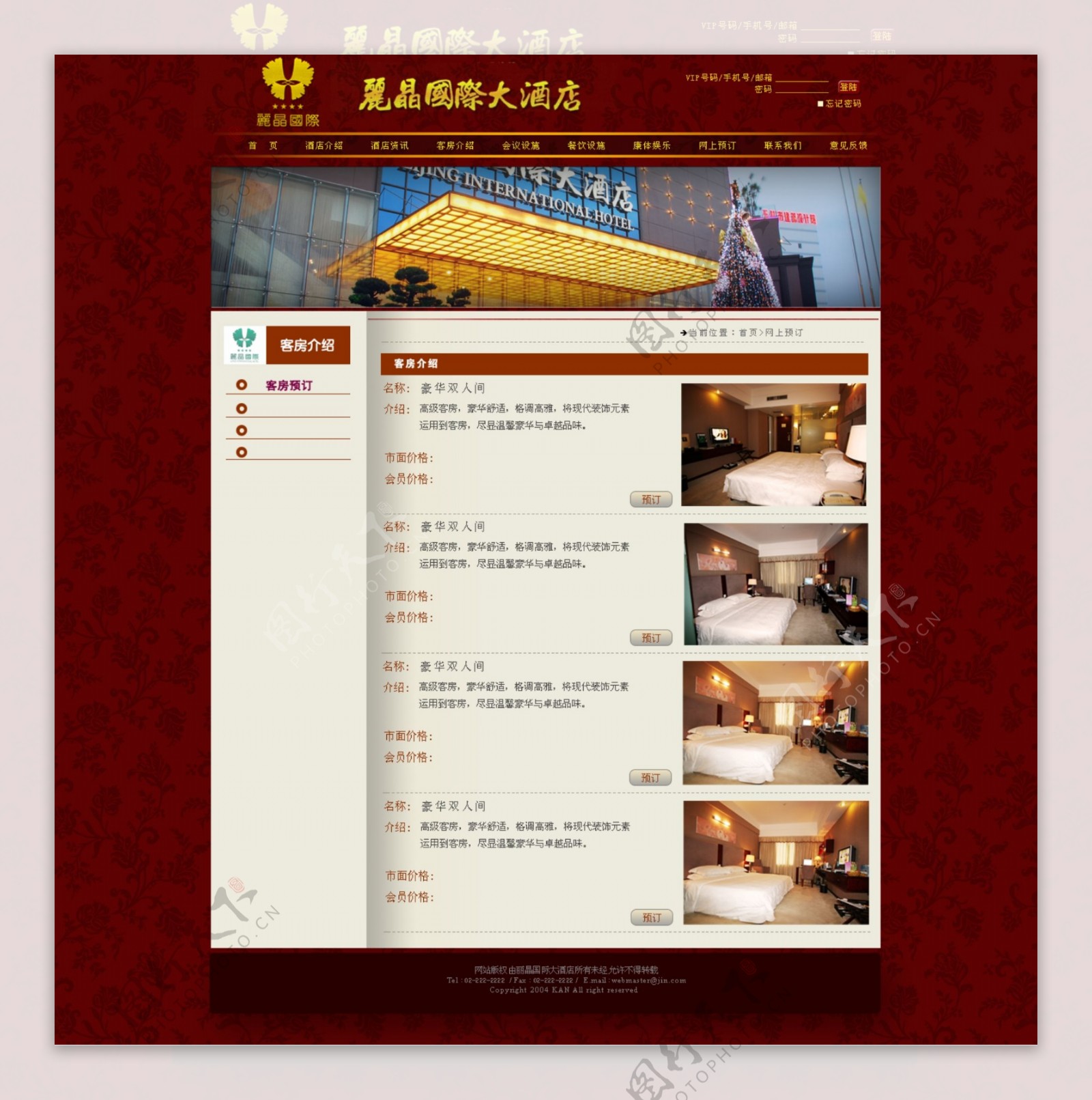 酒店网页二级页面图片