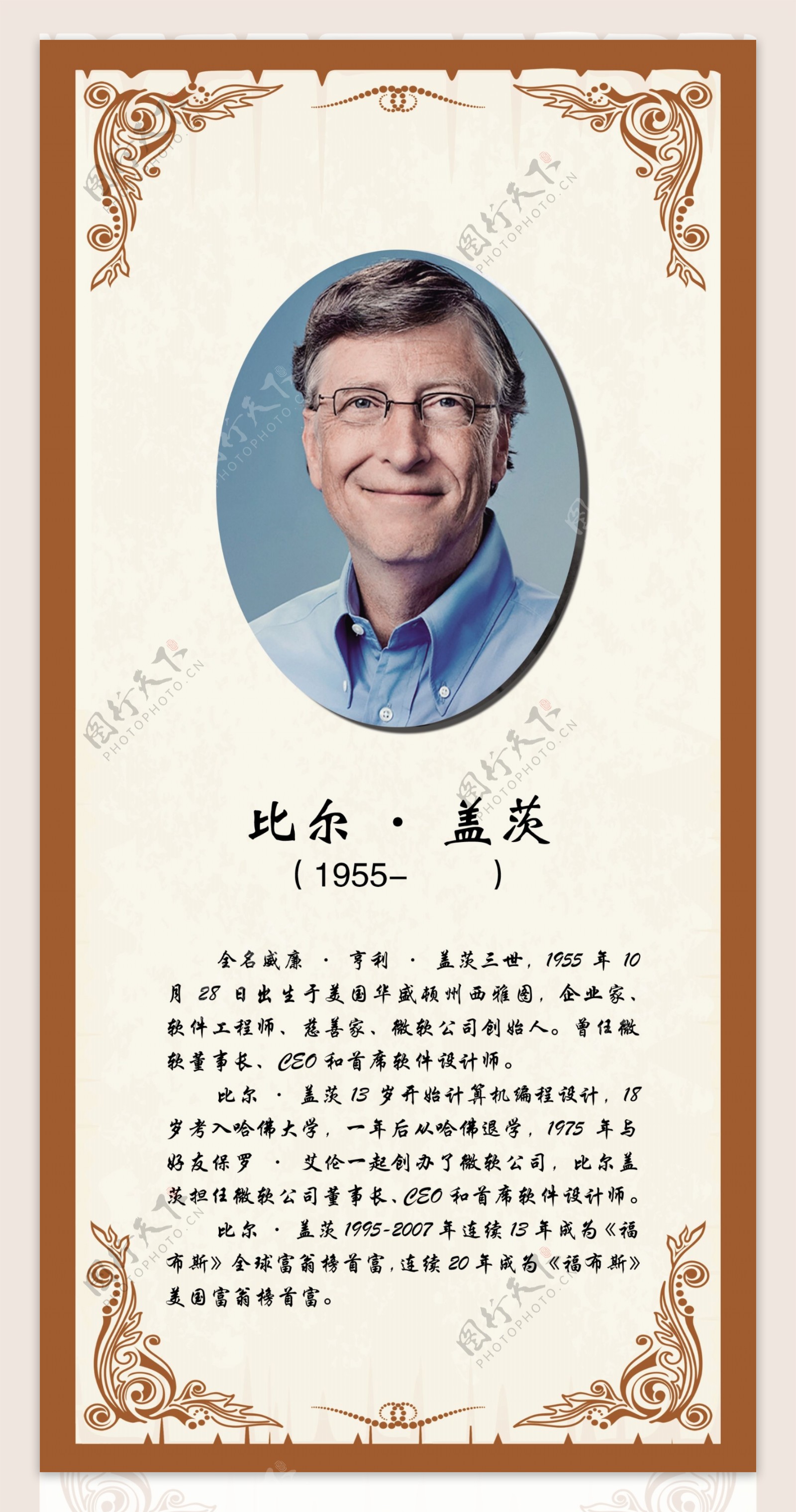 比尔·盖茨北大演讲：我是中国的粉丝，中国年轻人处在一个绝佳时代！|北大|青蒿素|慈善_新浪财经_新浪网