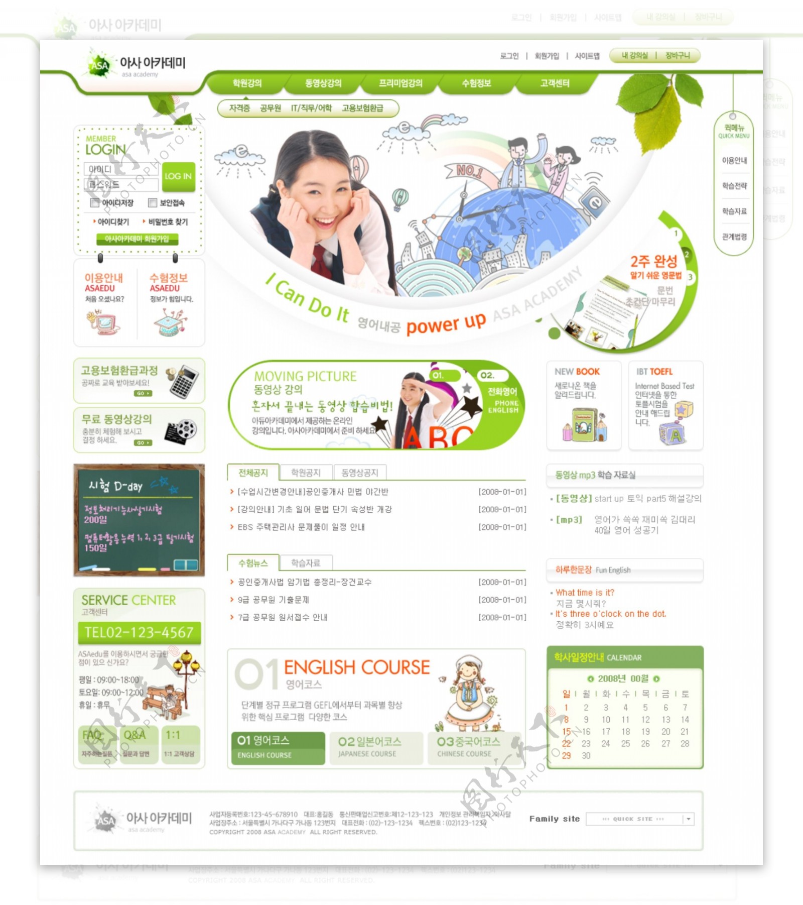 综合类韩国网站模板4