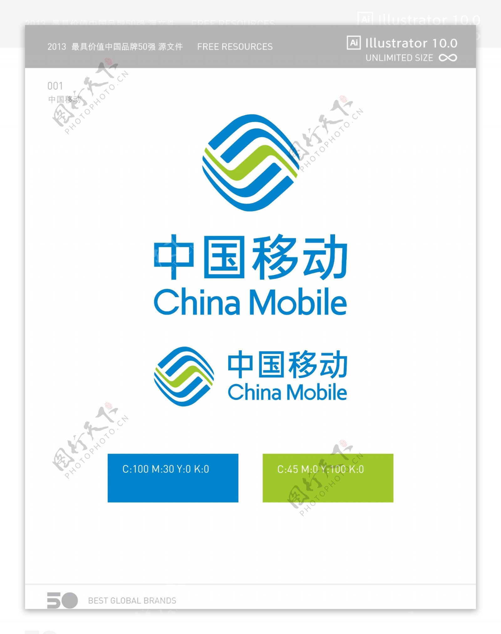 中国移动logo标志矢量图AI