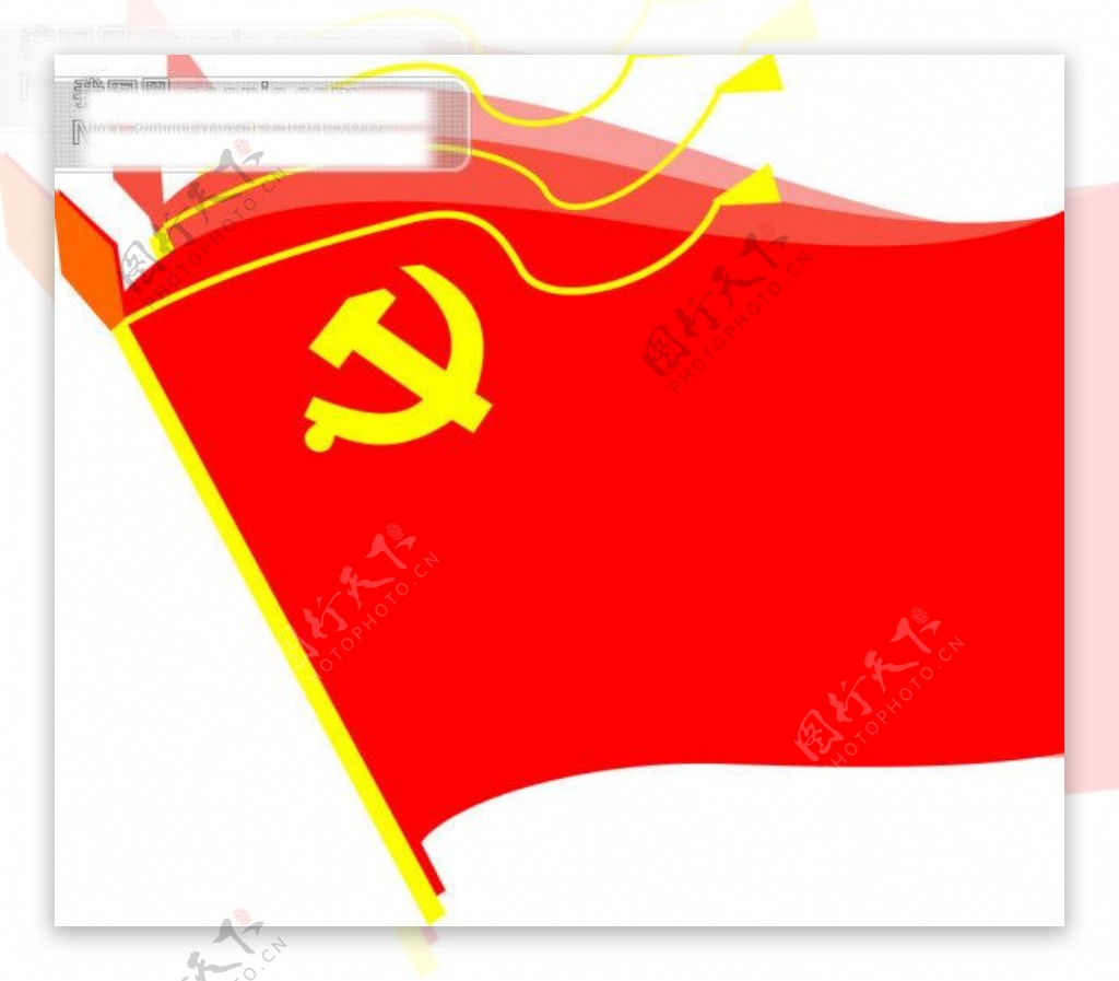 共产党党旗背景矢量图下载共产党党旗党旗飘动的党旗CDR