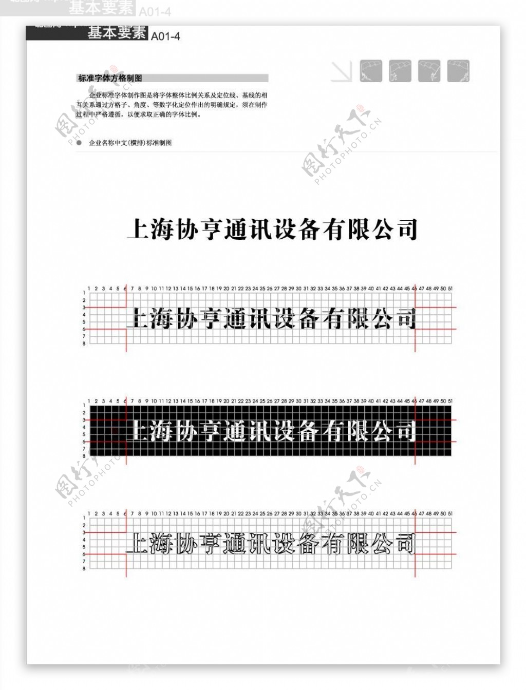 协亨vi全套第八张图片