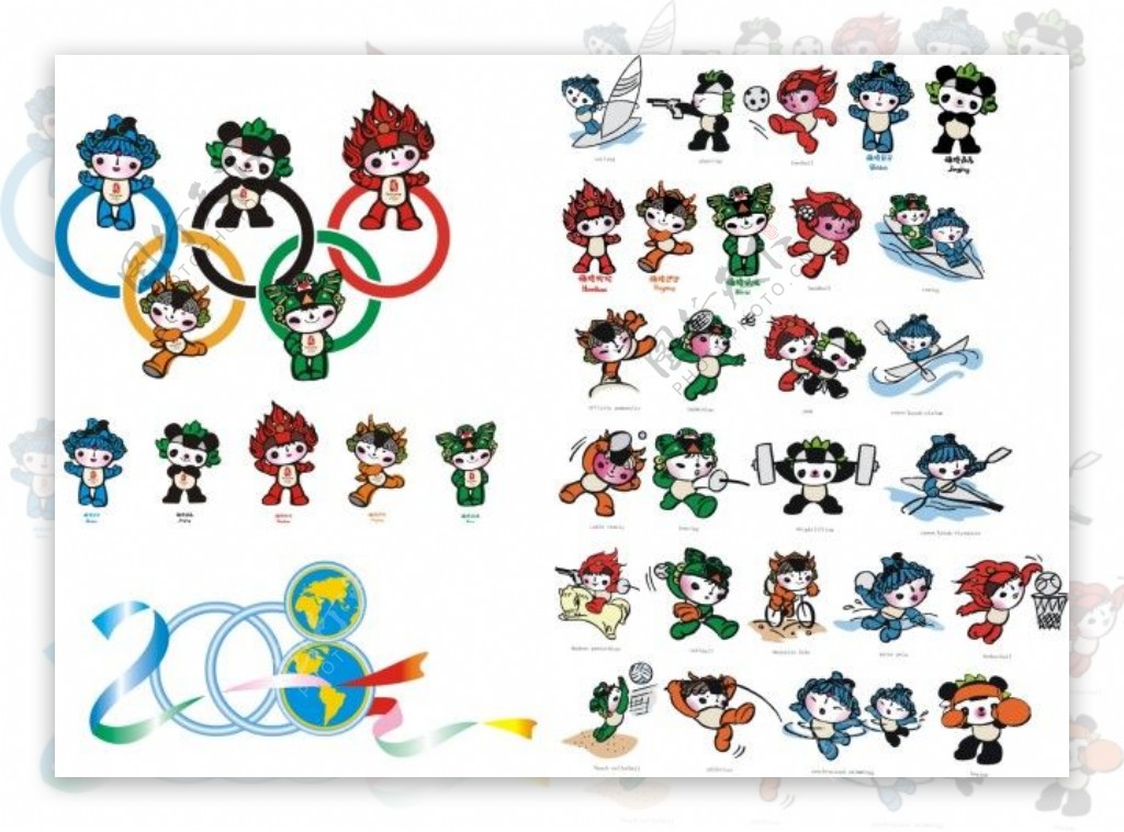 2008奥运会福娃总汇图片