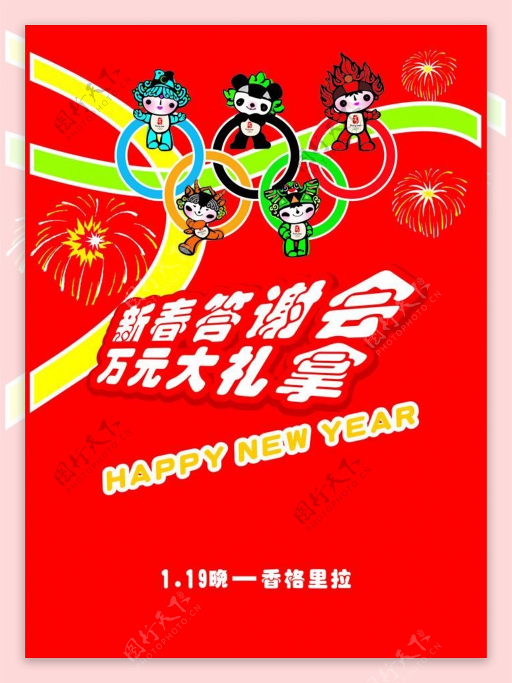 新年吊旗海报图片