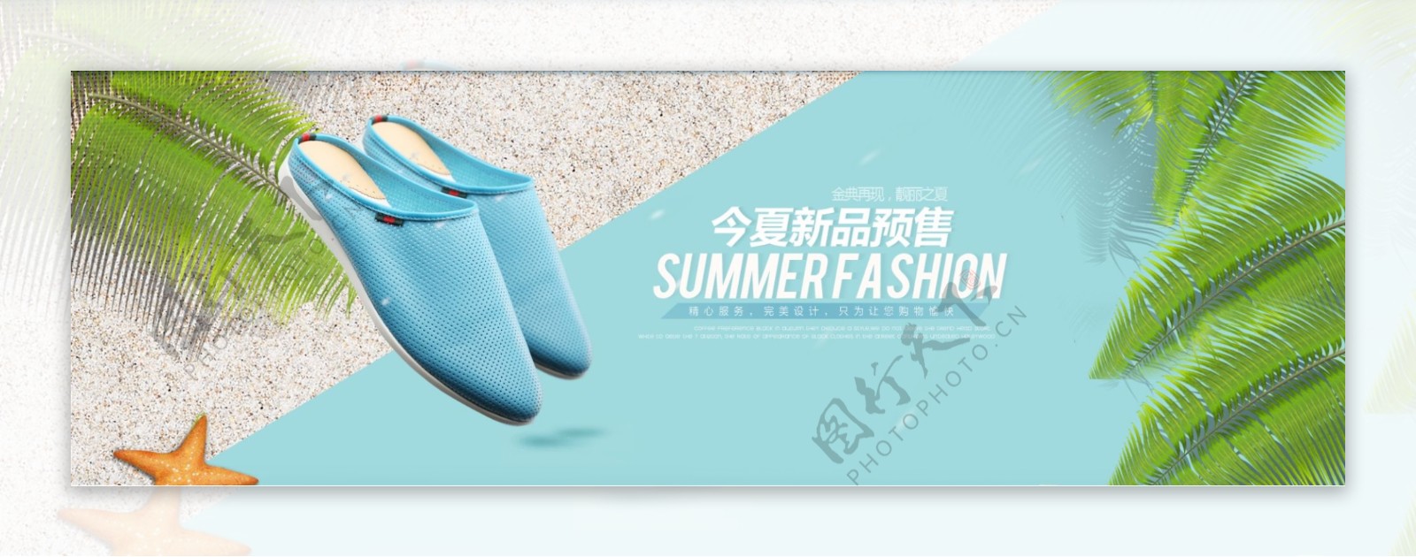 夏季清凉男鞋海报