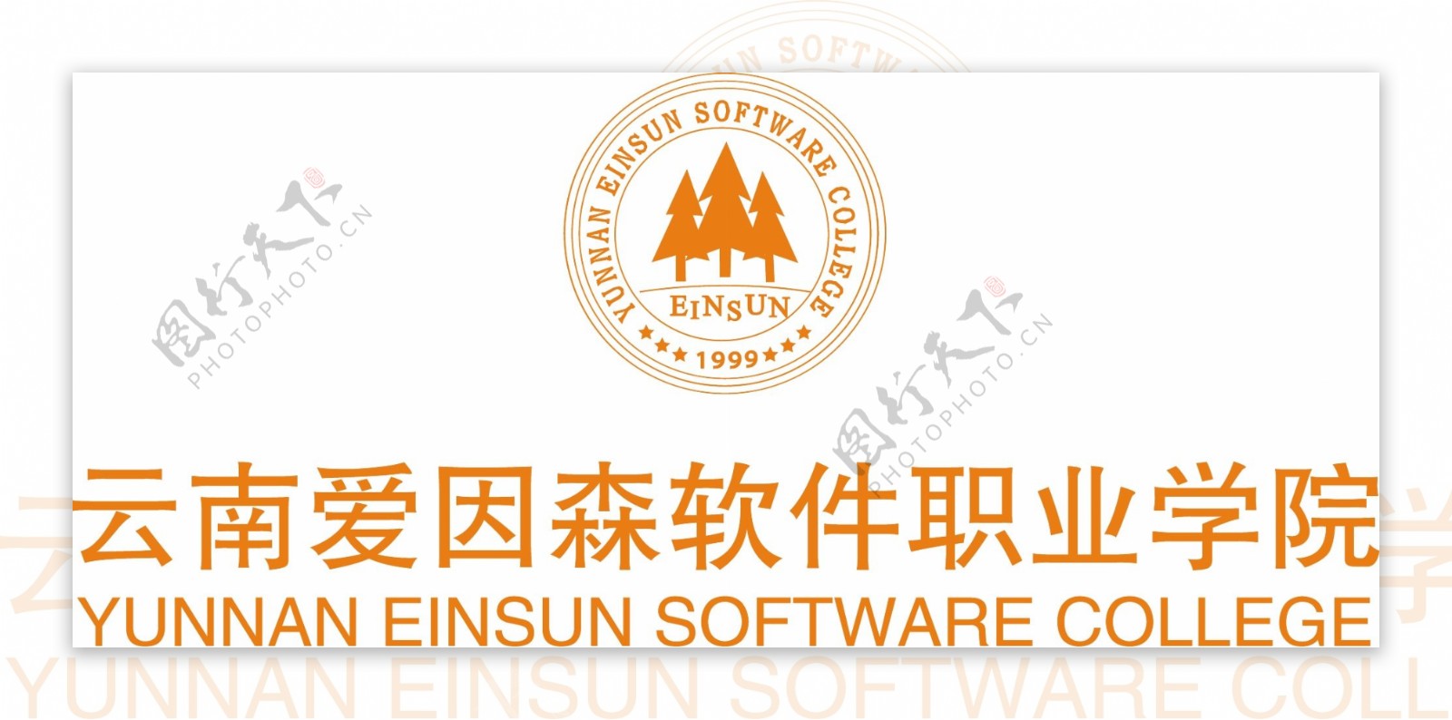 云南爱因森logo图片