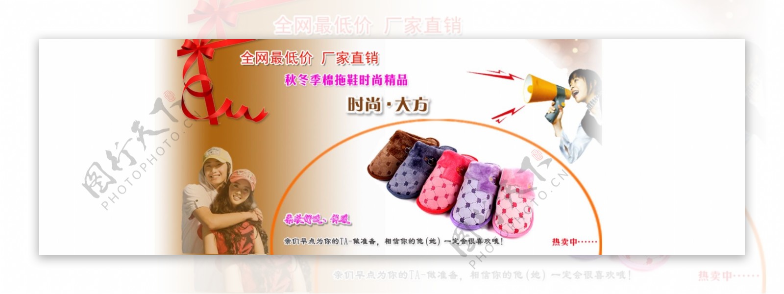 秋冬季棉拖鞋广告图片