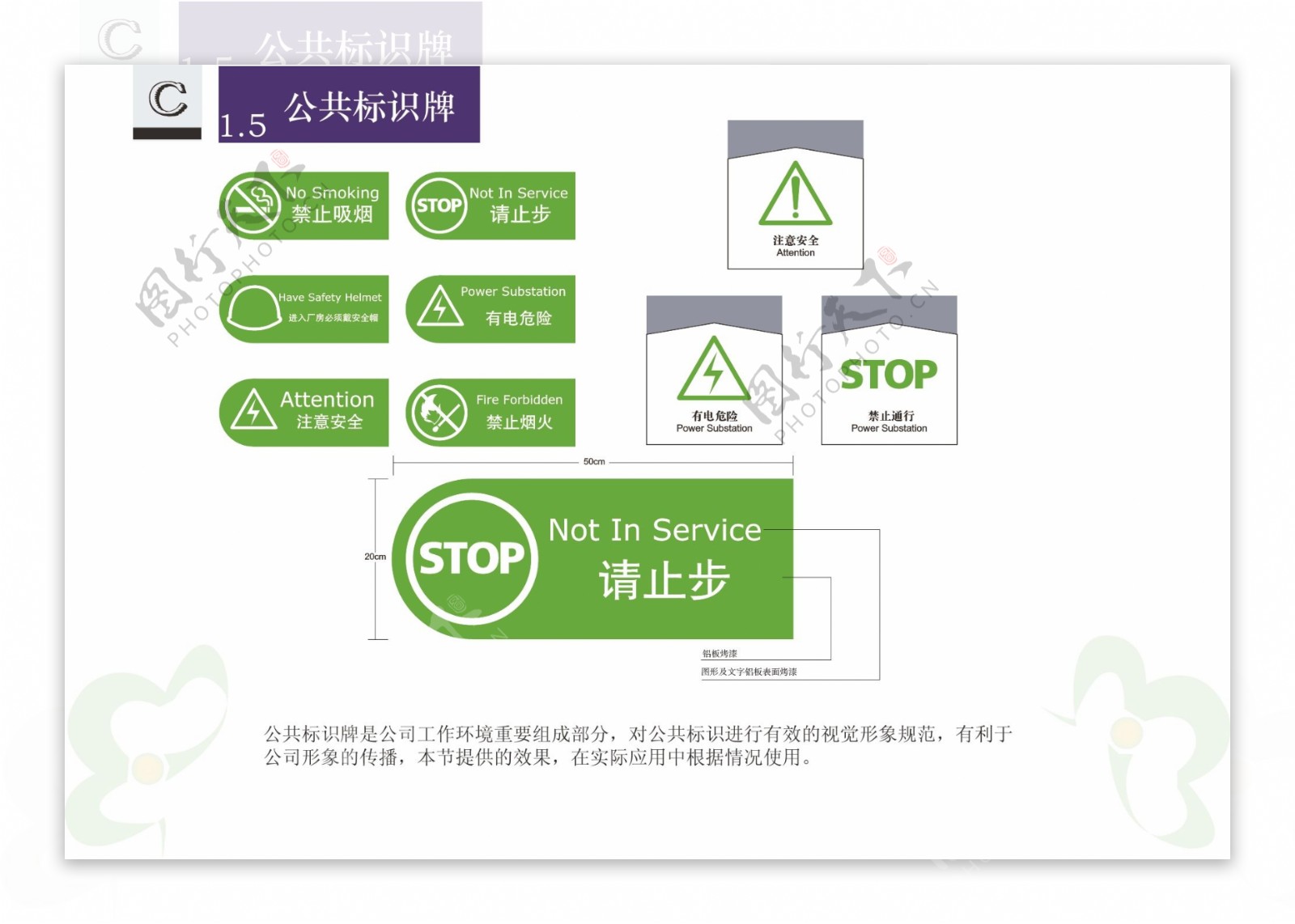 公共标识牌