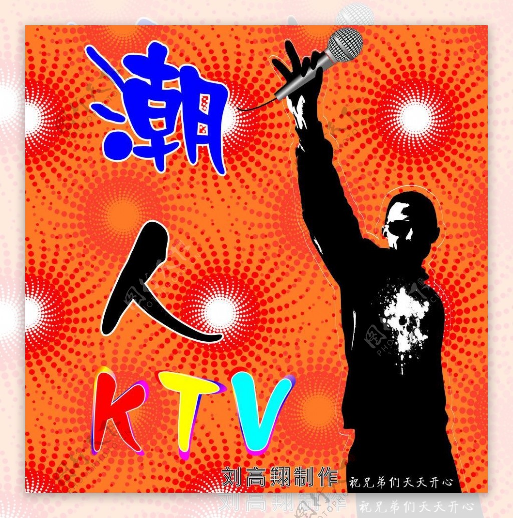 ktv人物图片