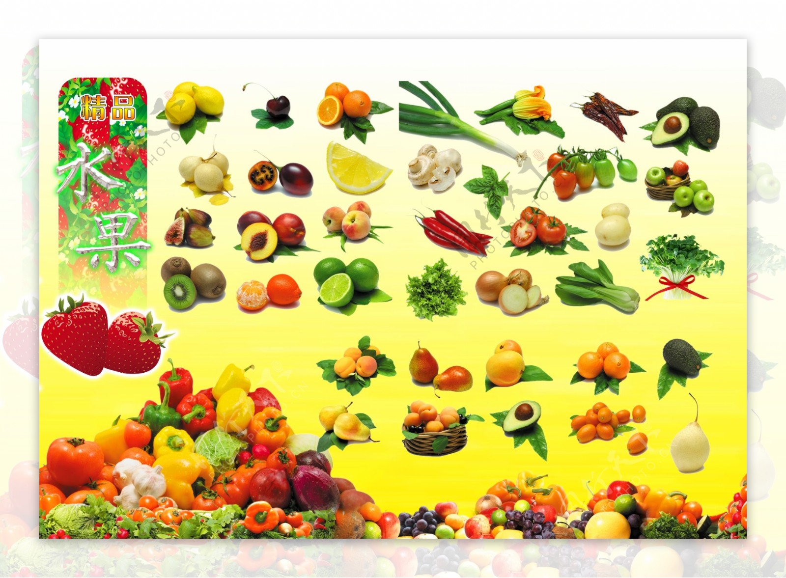 水果蔬菜集合