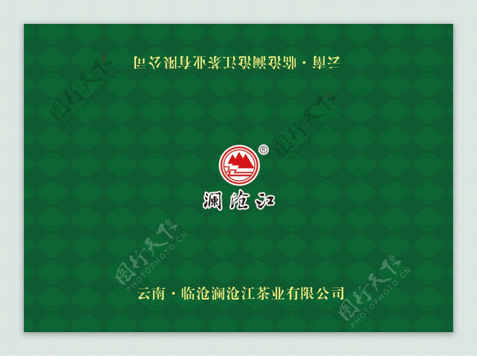 澜沧江茶业包装盖图片