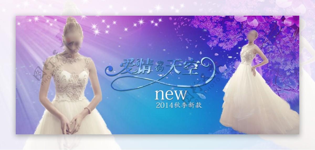 紫蓝色优雅高档婚纱淘宝海报banner