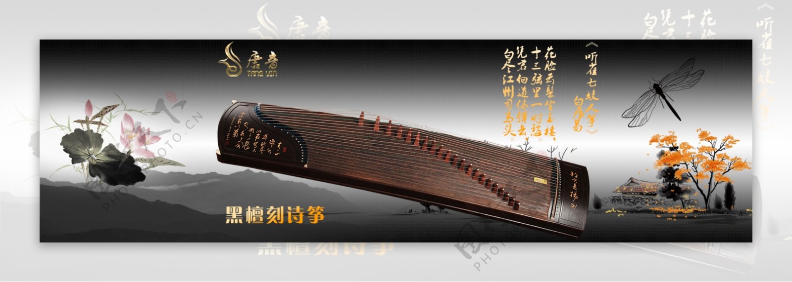 中国风琴广告