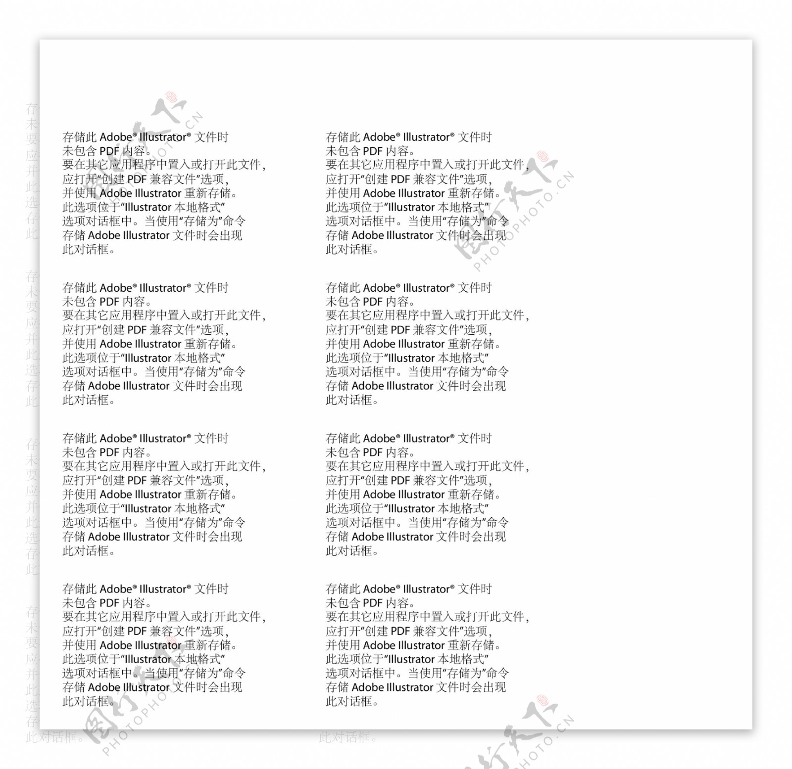 花型防伪底纹矢量图