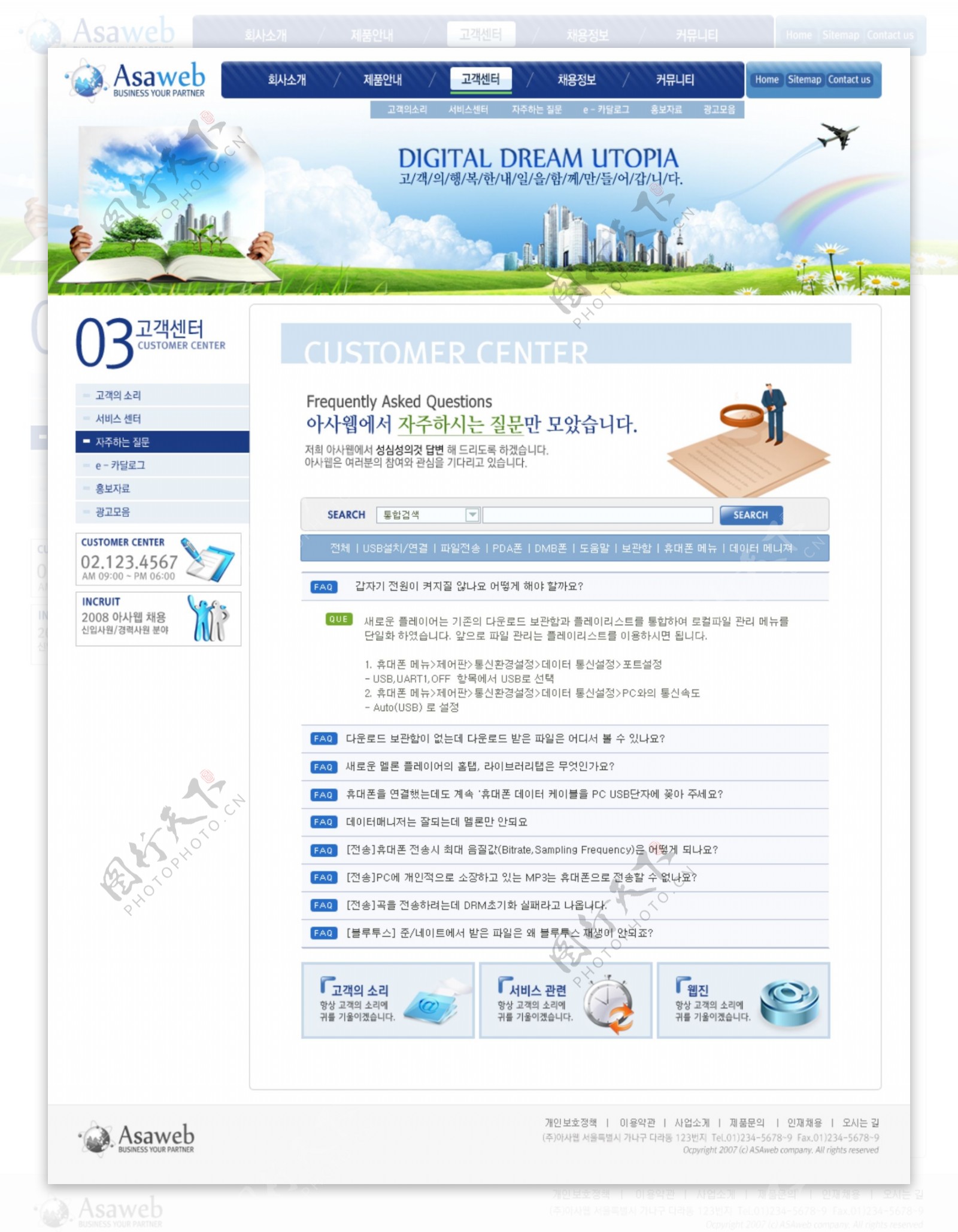 蓝色调韩国网页模板系列图片