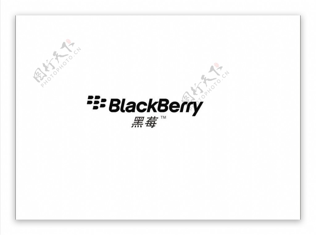 黑莓blackberrylogo图片