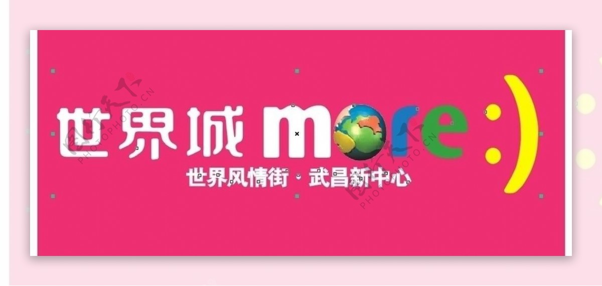 光谷世界城logo图片